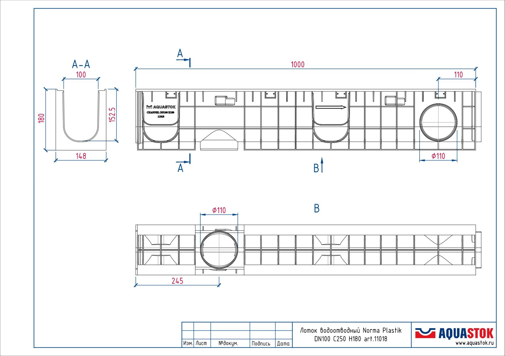 ЛВП Norma DN100 H180 (11018) слайд 1