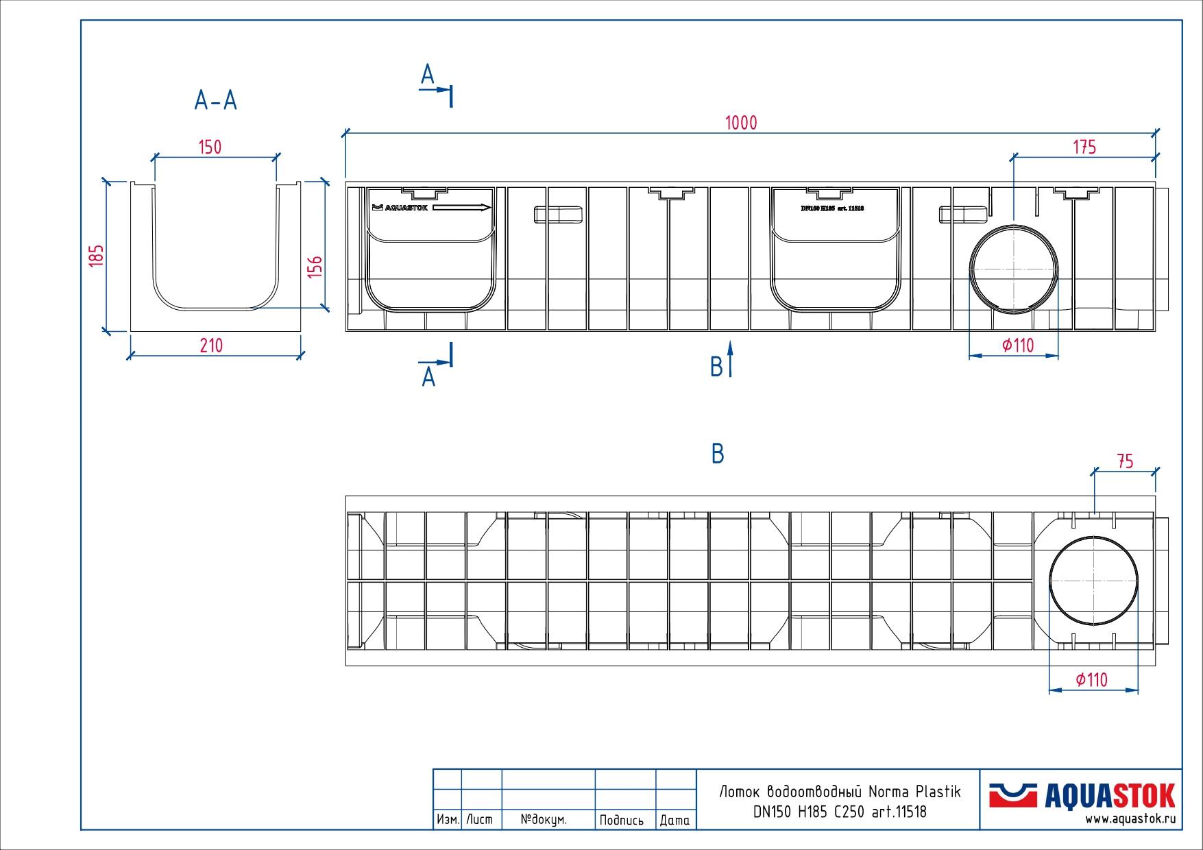 ЛВП Norma DN150 H185 (11518) слайд 1