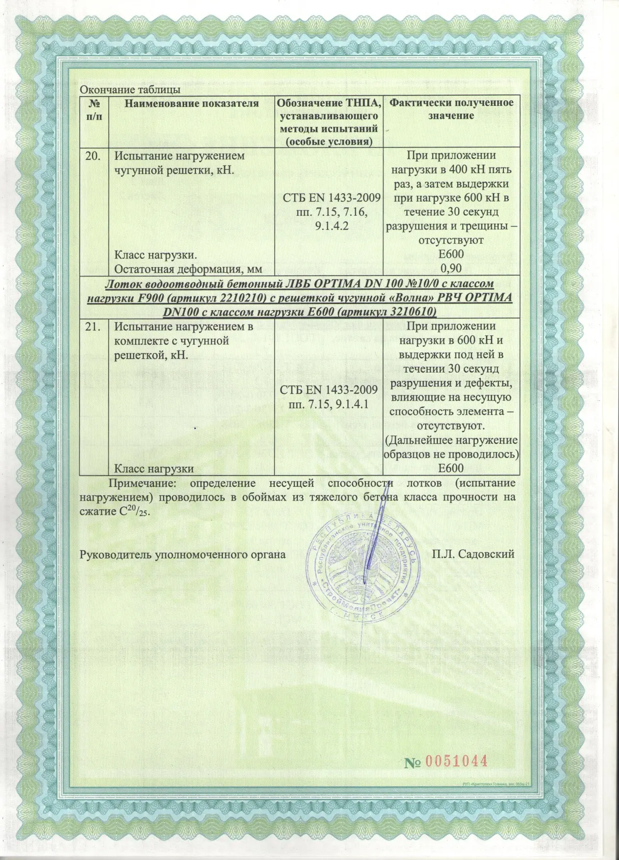 sertificate-7